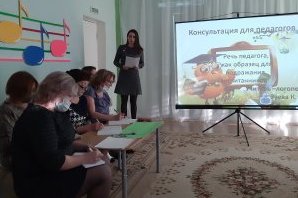 Консультация для педагогов