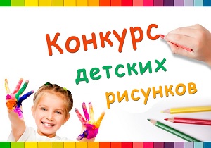 Участвуем в конкурсе!