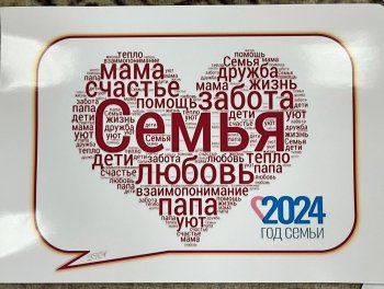 Международный день семьи!