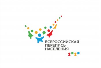 ВСЕРОССИЙСКАЯ ПЕРЕПИСЬ НАСЕЛЕНИЯ 2020 год!!!!